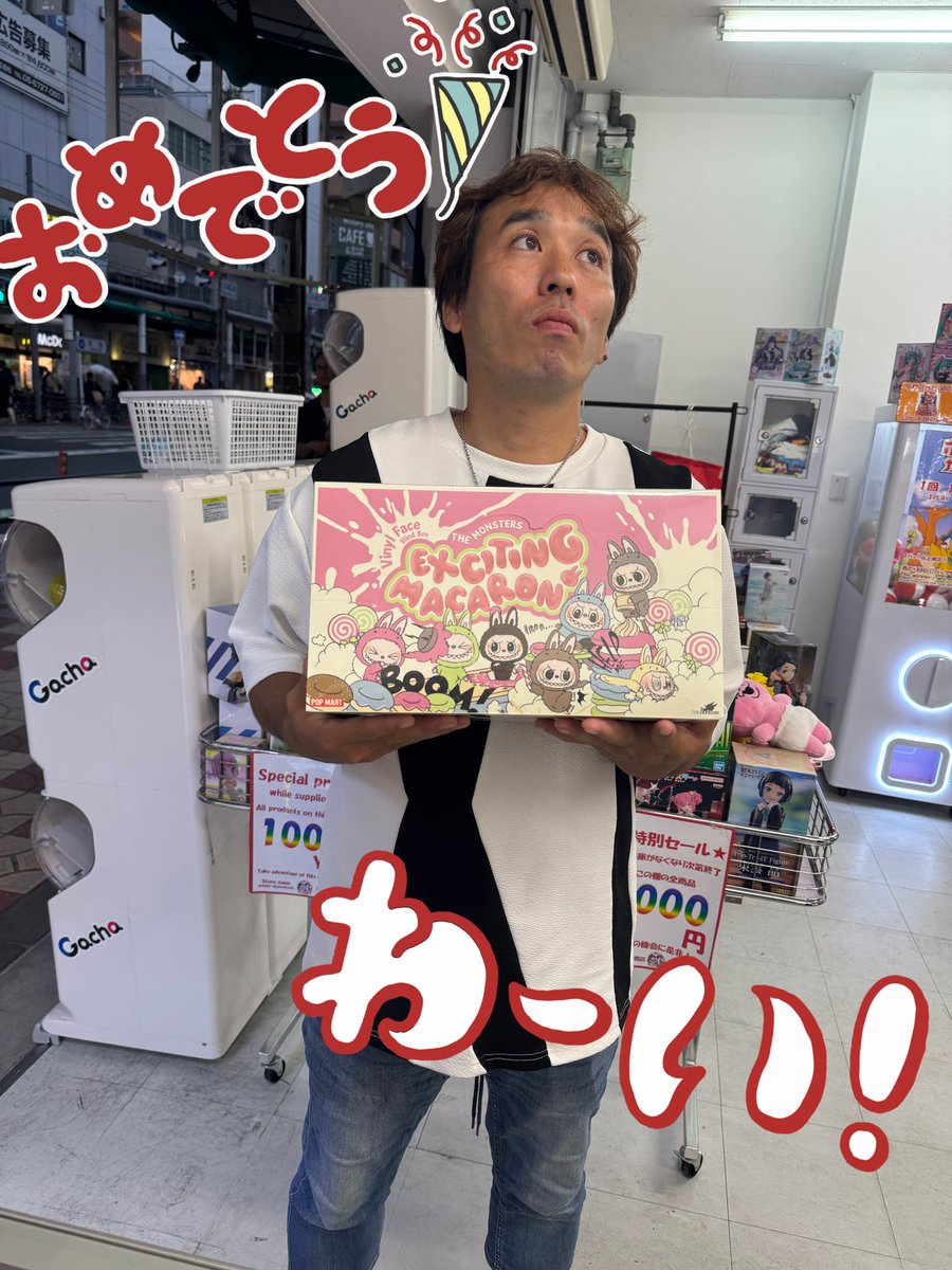 ✨8月10日✨

お久しぶりの方がガラポンにて爆速でラブブGETしましたー‼️‼️🙌🏻
流石に早すぎて面白かったｗｗｗｗｗｗ
またのご来店お待ちしてます👍🏻🌟✨