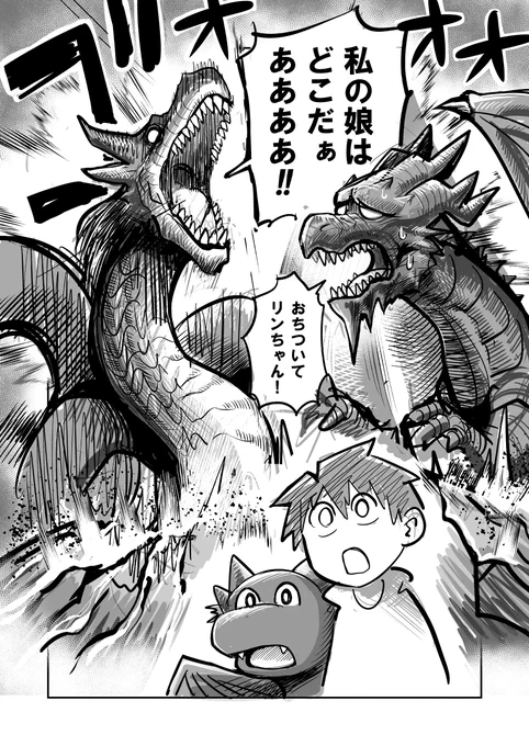 幼なじみが将来の義両親に会いに行く話(0/7)
#ダンジョンの幼なじみ 