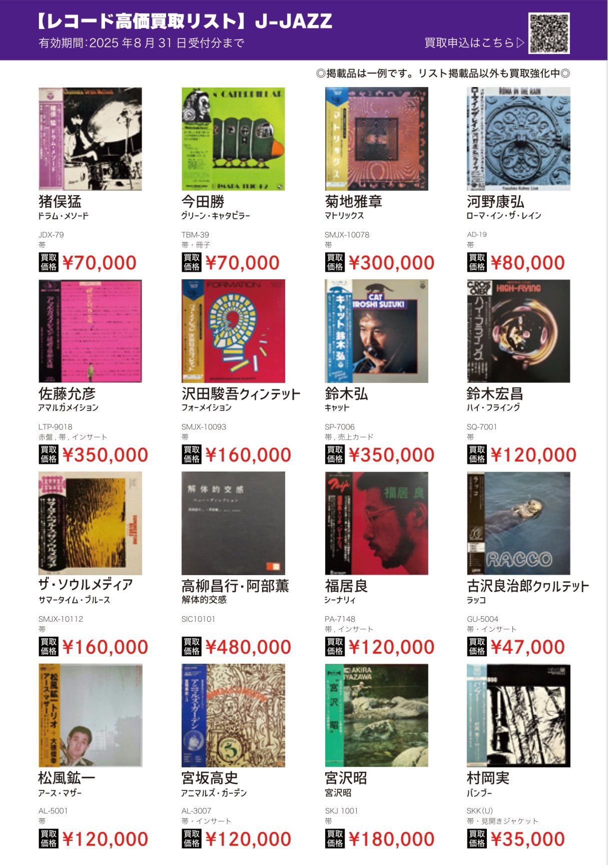 たかしレコード2枚ご購入800円割引価格 TOWER VINYL SHIBUYA on X: 