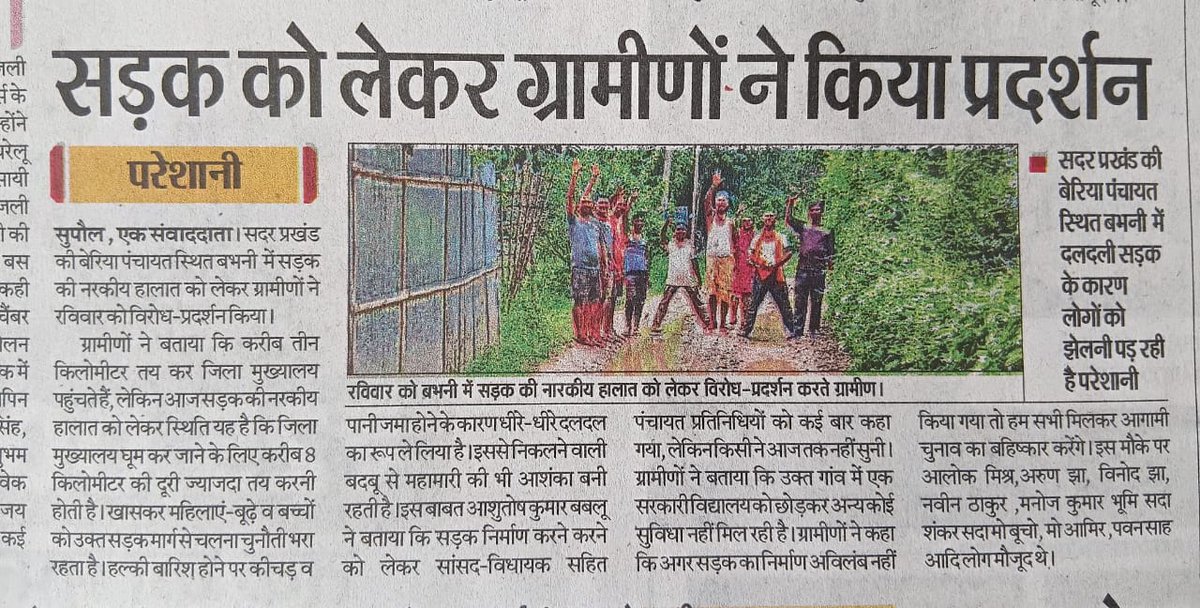Gautamjee05's tweet photo. @NitishKumar 
@nitin_gadkari 
@nirajbablumla 
@pappuyadavjapl 
@dm_supaul 
@Supaulpolice 
@supaul_rjd 
@khurpench https://t.co/IRpG5Wjyjc