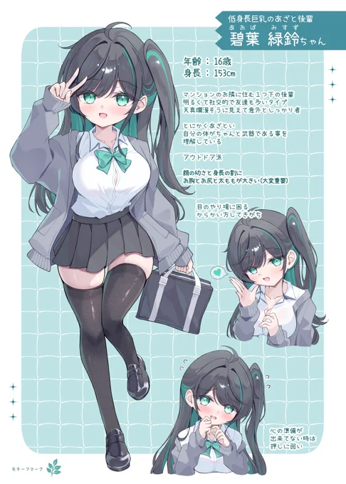 低身長巨乳のあざと後輩は好きですか?
