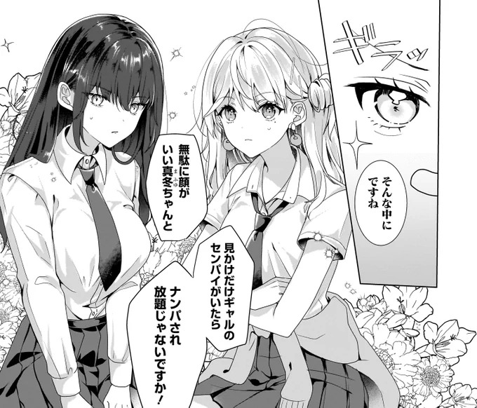 夏の海
#百合はじ #百合 