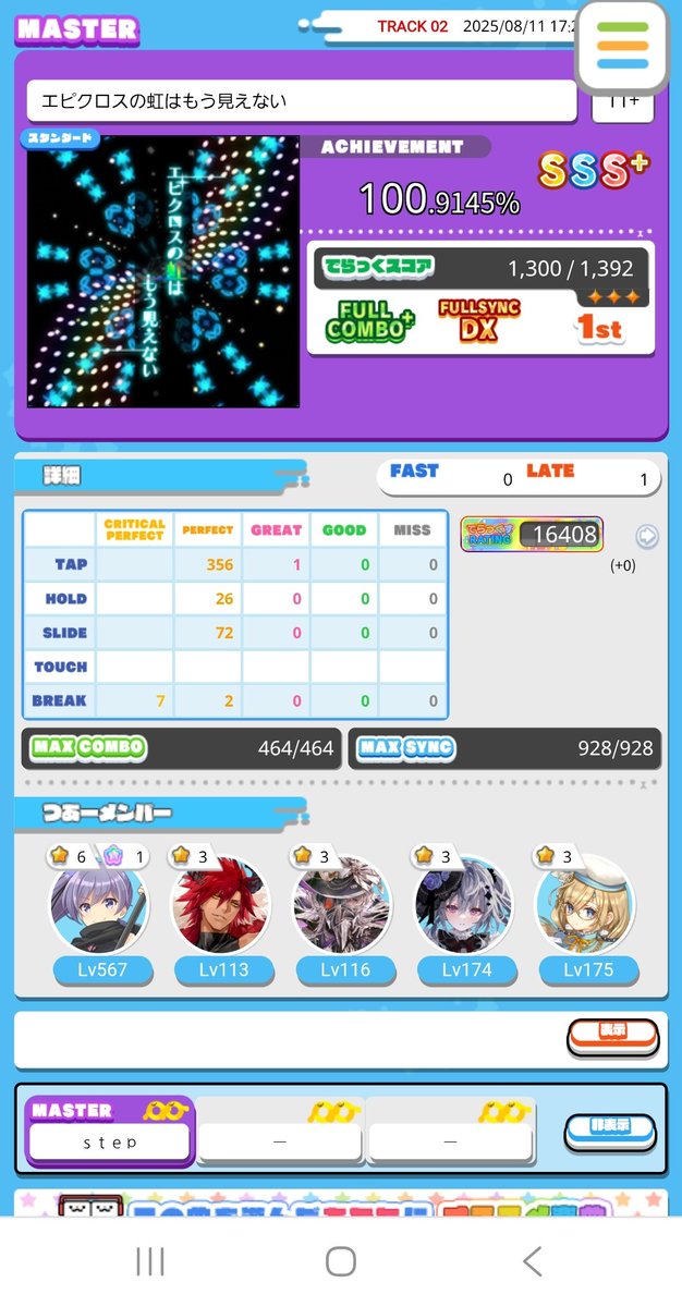 FUJI⭐️PON (@yakiniku0704) / Posts / X