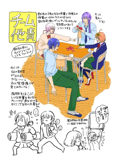 チーム他責のPEAK面白かった!4人で集まった時の部活の先輩後輩で放課後ゲームしてる感が大好きすぎる。またぜひ機会があったら集まって色々なゲームして頂きたいです!
#ひまあーと #しいなーと #ドロウイング #ショウゾウ画 