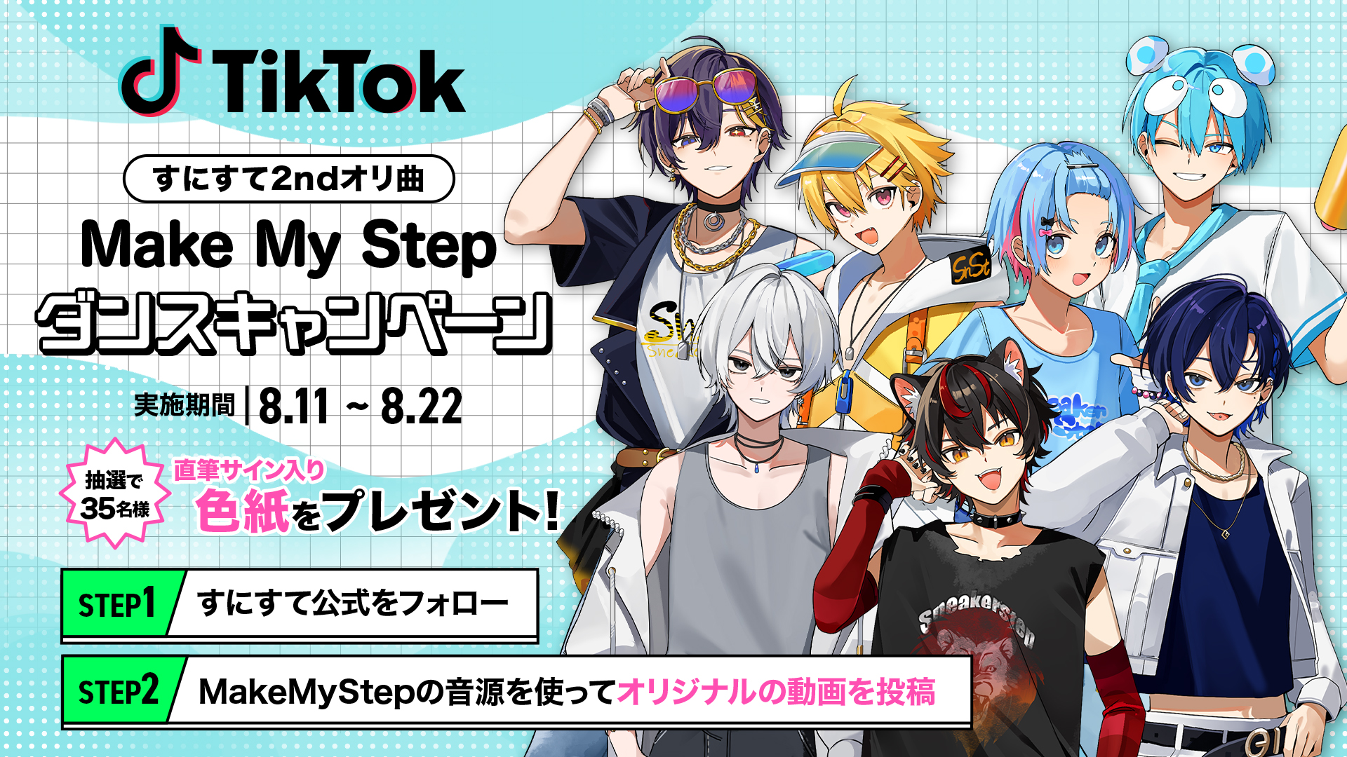 すにすて【公式】- SneakerStep - スニーカーステップ - STPR