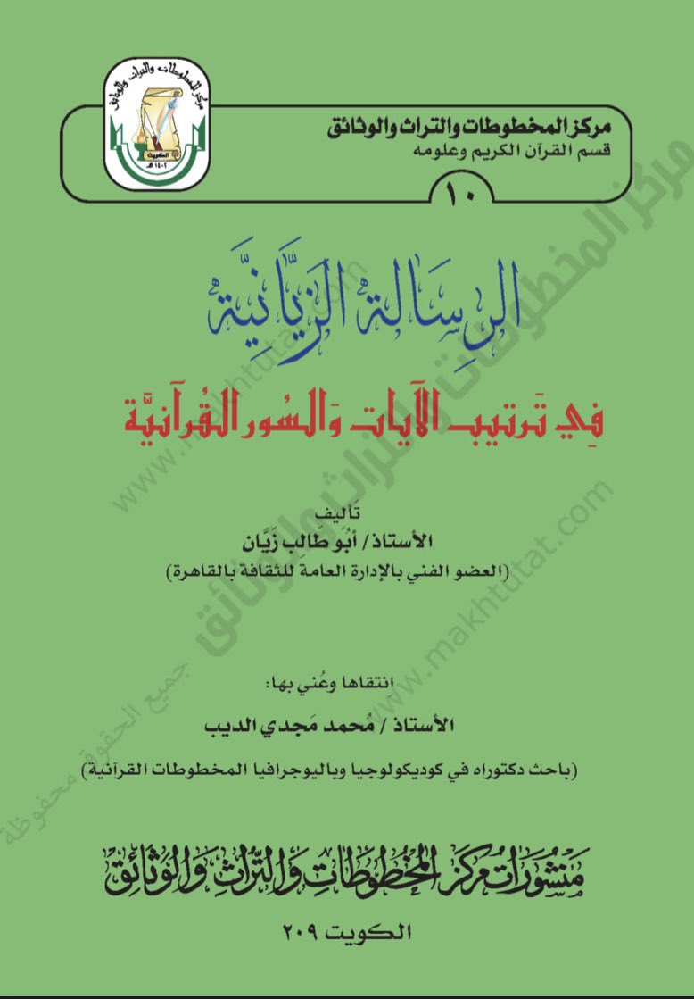 مركز المخطوطات tweet media