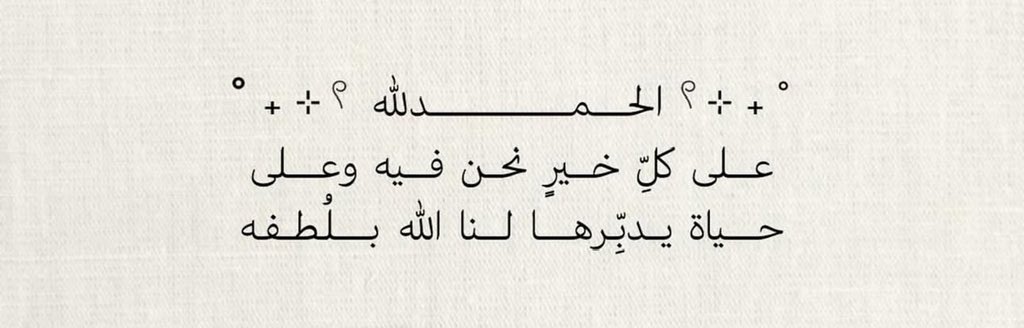 Shalsh93's tweet photo. الحمدلله دائماً و أبداً ✨💗 https://t.co/0PGAkuJGhw