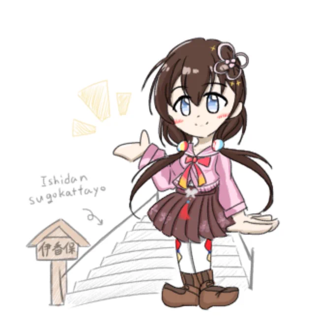 人生初伊香保旅行ですので #温泉むすめ #伊香保葉凪