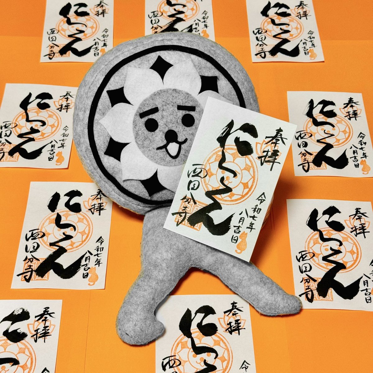 8月のにしこ朱印は夏の太陽に因んだオレンジブン🌞🧡

#にしこ朱印 #御朱印 #にしこ本尊