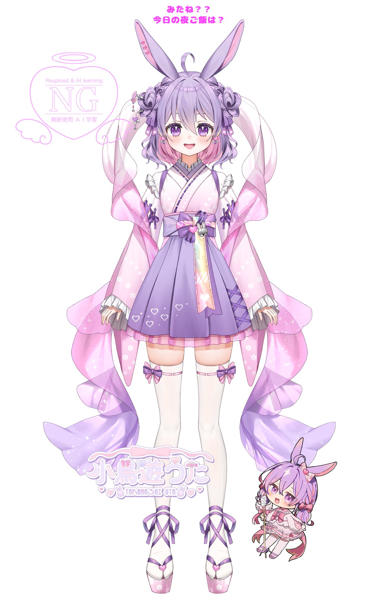 ◆小鳥遊◆ 小鳥遊うた🐰🌙🎀Vtuber準備中 on X: 