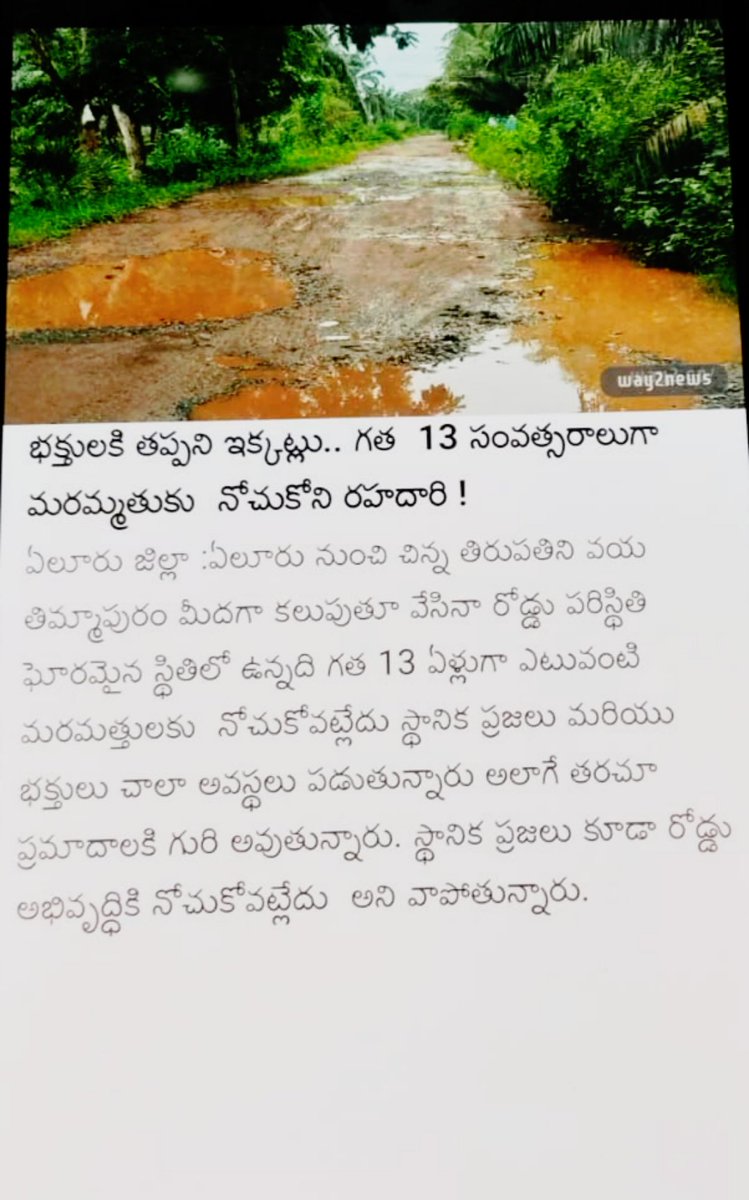 Shyamrc14's tweet photo. @RoshanSonga SIR KONCHAM MAA OORU VEERSETTIGUDEM ROAD GURINCHI KUDA ALOCHINCHANDI SIR CHALA DAARUNAM GA UNDHI SITUATION https://t.co/2WZYEwqvWl