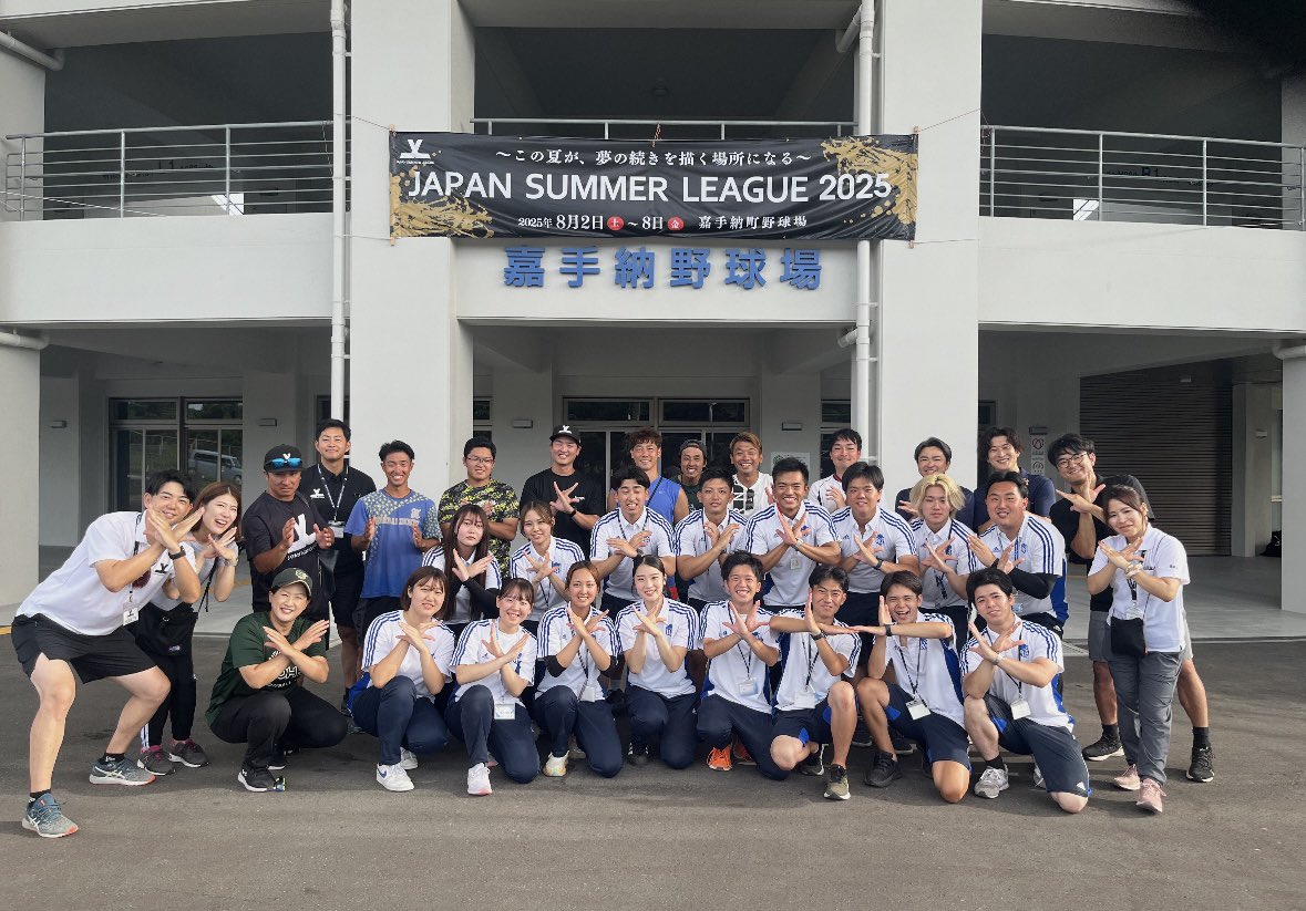 yokohama_rs's tweet image. 【ジャパンサマーリーグin沖縄🌺】
リゾスポ生がこの夏、熱き戦いのサポートをさせて頂きましたが⚾️✨

リゾスポでは、授業以外にも様々な課外活動があり自身のスキルアップ・経験を積むことができます🌟
興味のある方はこちら💁‍♀️ is.gd/Q95gjy
#リゾスポ #トレーナー #スポーツビジネス