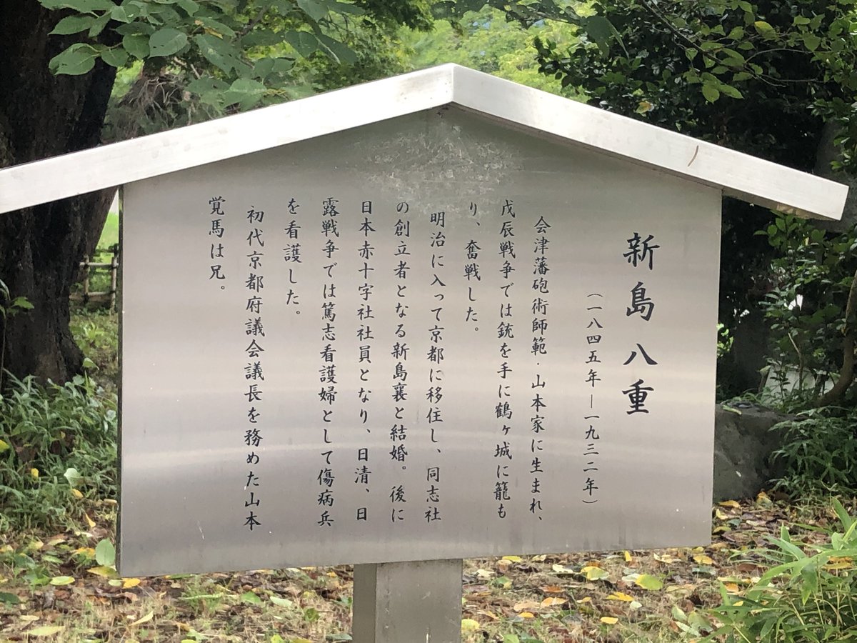 会津若松を観光しています。
スペンサー銃を携える新島八重の像がありました。