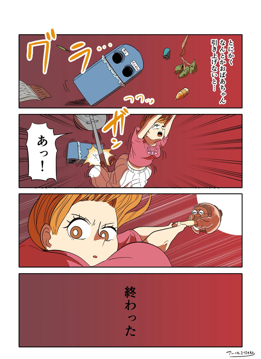 天使と悪魔10