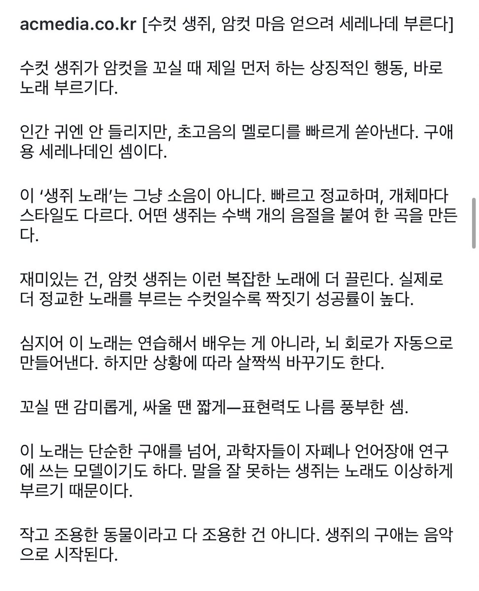 아 ㅁㅊ 생쥐되고싶어