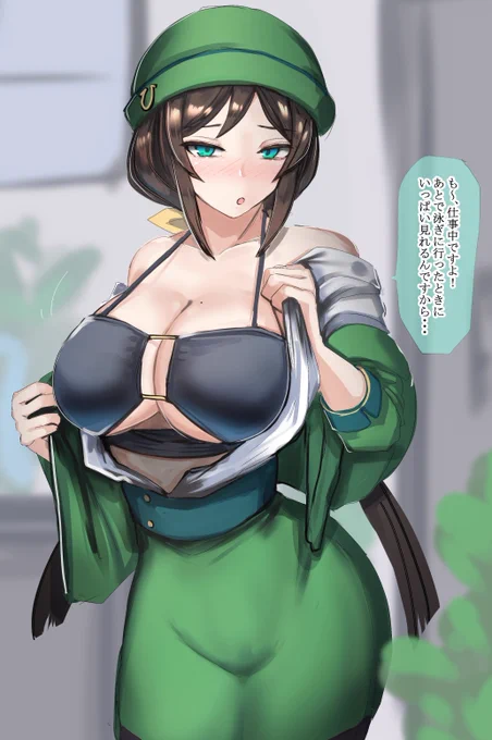 たづなさん 水着