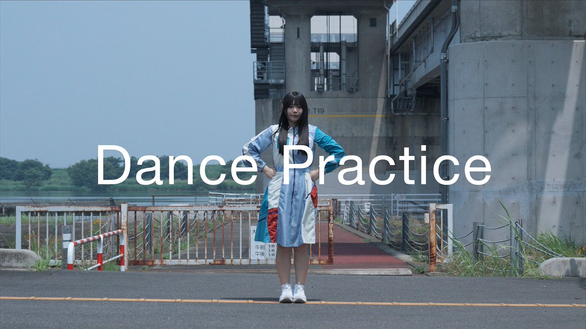 ◇ Dance Practice 公開 ◇

もまっぷ初の振付解説動画🕺
「利根川東遷事業」の“動き”をさとうがしと一緒に覚えよう‼️

アイドル界初⁉️わかる人にはわかる、わからない人にはまったくわからない、ショートストーリー付き🎞️

#股尾前科

▶️Dance Practice
youtu.be/LxeycGJkYXQ?si…