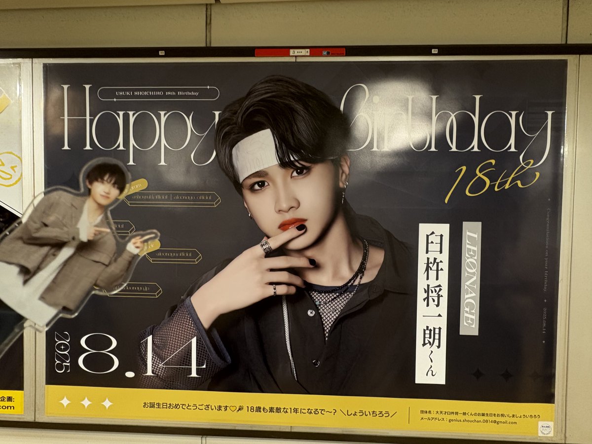 YukiShirahae's tweet photo. 応援広告みてきました☺️かっこいいデザイン✨
ちょっと早いけどお誕生日おめでとうございます🍮
嵐樹くんのアクスタを添えて。。

#LEØNAGE #臼杵将一朗 https://t.co/R9uwYsXTiG