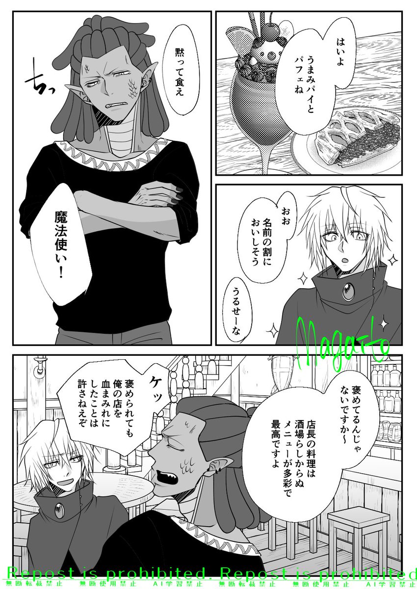 本日の目玉デラックスミート爆裂うまみパイ。

#創作
#勇者が仲間になる話
#ゆななる 