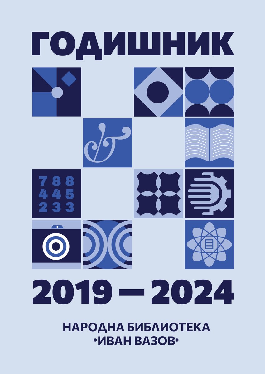 Излезе от печат Годишник на Народна библиотека „Иван Вазов“ – Пловдив, 2019–2024 г.
В броя четете:

•Народна библиотека „Иван Вазов“ в периода 2019–2024 г.
•Статии, Доклади, Съобщения.
•Извори.
•Вътрешно-нормативни документи.
•Статистически данни (2019–2024).
•IN MEMORIAM.