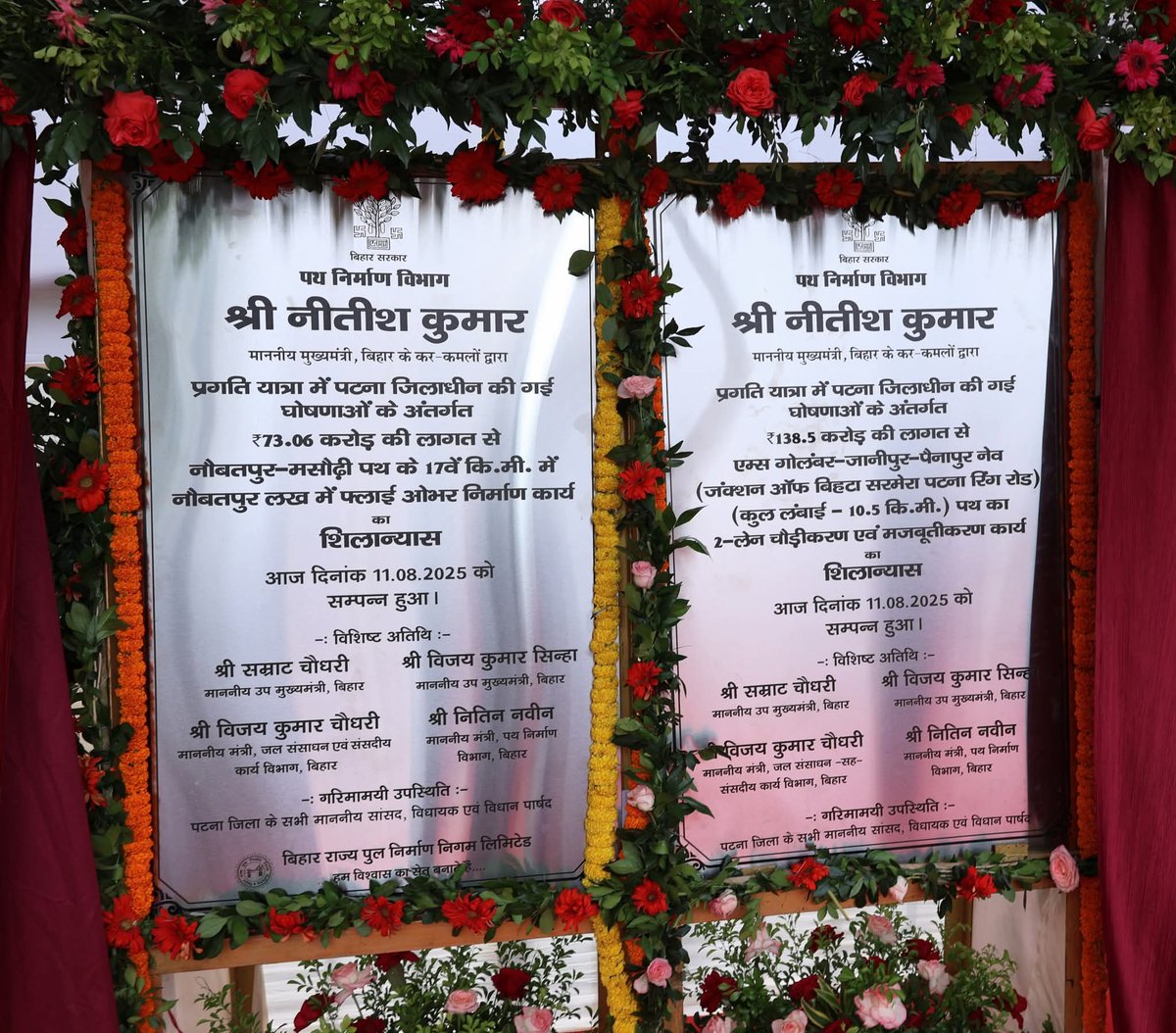 Vijay Kumar Choudhary (@vijaykchy) on Twitter photo आगे बढ़ रहा बिहार ।
आज माननीय मुख्यमंत्री श्री <a href="/NitishKumar/">Nitish Kumar</a> जी ने ₹211.56 करोड़ की लागत से पटना एम्स गोलम्बर-जानीपुर-पैनापुर पथ का चौड़ीकरण एवं नौबतपुर लख के पास नए फ्लाईओवर निर्माण कार्य का शिलान्यास किया।
मोदी नीतीश हैं तो संभव है
#JDU #bihar #NitishKumar #NDA आगे बढ़ रहा बिहार ।
आज माननीय मुख्यमंत्री श्री <a href="/NitishKumar/">Nitish Kumar</a> जी ने ₹211.56 करोड़ की लागत से पटना एम्स गोलम्बर-जानीपुर-पैनापुर पथ का चौड़ीकरण एवं नौबतपुर लख के पास नए फ्लाईओवर निर्माण कार्य का शिलान्यास किया।
मोदी नीतीश हैं तो संभव है
#JDU #bihar #NitishKumar #NDA
