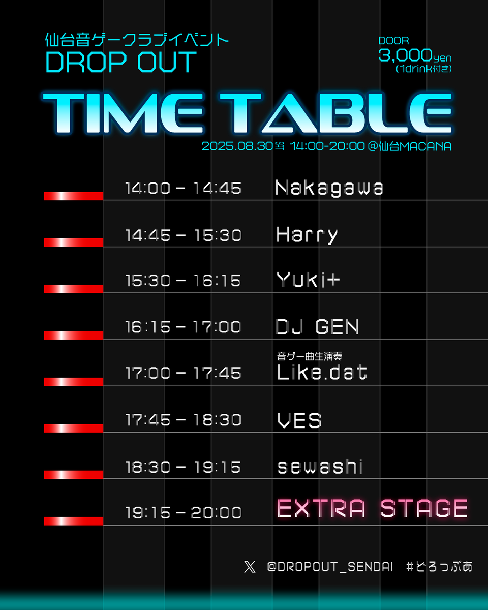 DROPOUT_SENDAI's tweet photo. 【タイムテーブル公開！】

イベント当日のタイムテーブルができました！！
🎸出演者が切り替わるとフロアの雰囲気も変わる！💿

もちろん最初から最後まで音ゲー三昧！

『EXTRA STAGE』は何が起きるか分かりませんが"大桟橋"の歌詞を覚えて来るとよさそうです...

#どろっぷあ https://t.co/nZBWDZf6wC