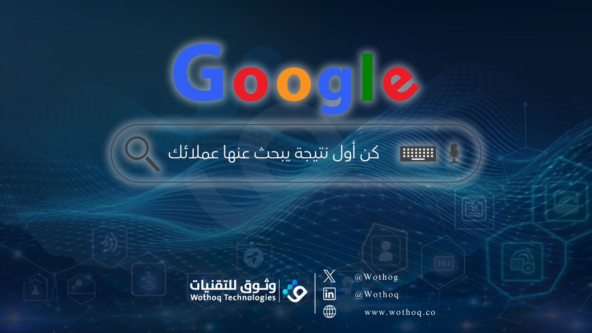 Wothog's tweet image. تحسين ظهور موقعك في جوجل يعني زيارات أكثر، عملاء أكثر، مبيعات أكثر.
 اطلب تحليل SEO مجاني لموقعك اليوم!
للتواصل والاستفسارات يرجى زيارة موقعنا الالكتروني: wothoq.co 
أو تواصل معنا على info@wothoq.co
#التجارة_الالكترونية #التسويق_الالكتروني