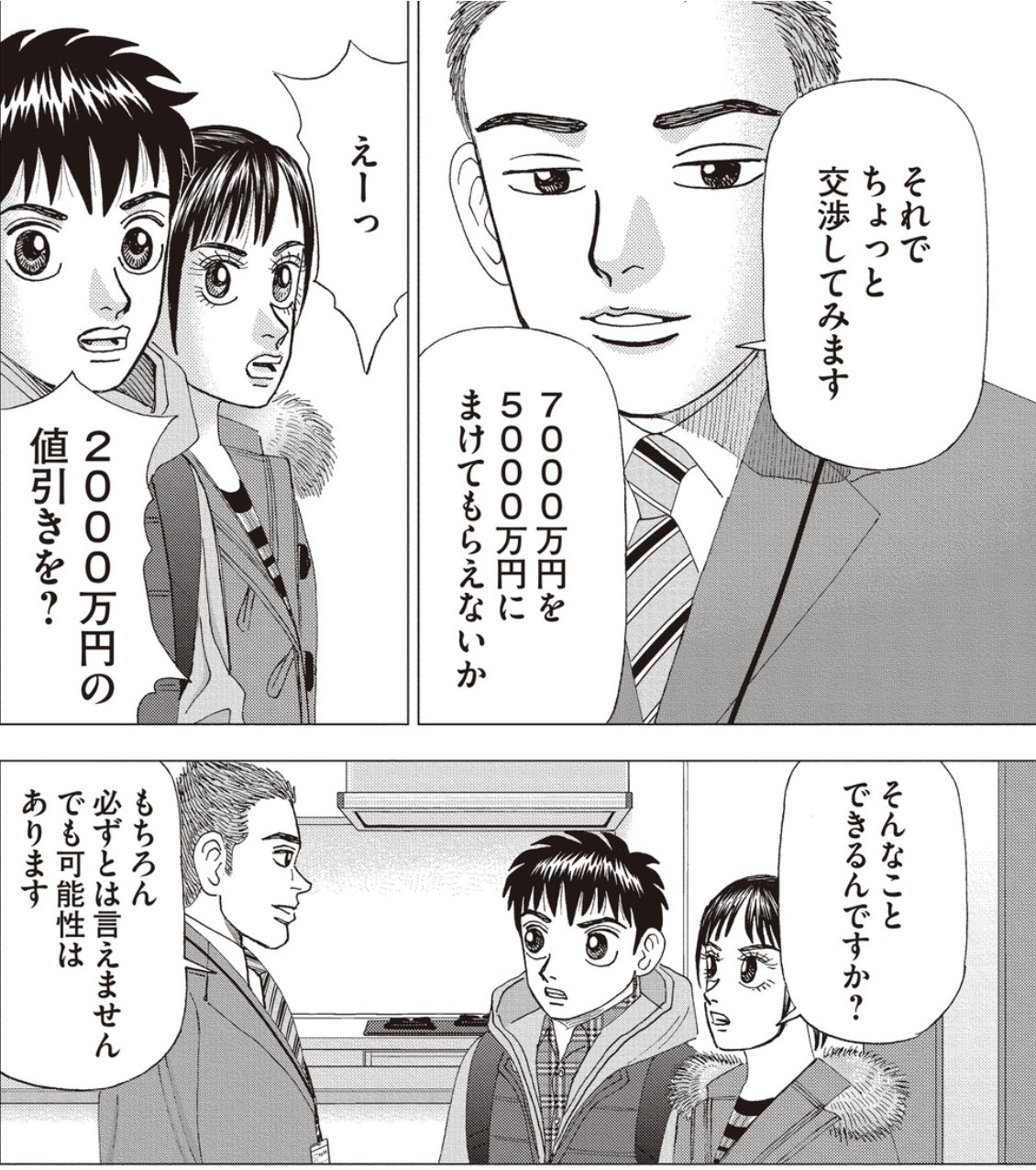 インベスターZ Amazon.co.jp: インベスターZ(20) eBook : 三田紀房: Kindle Store