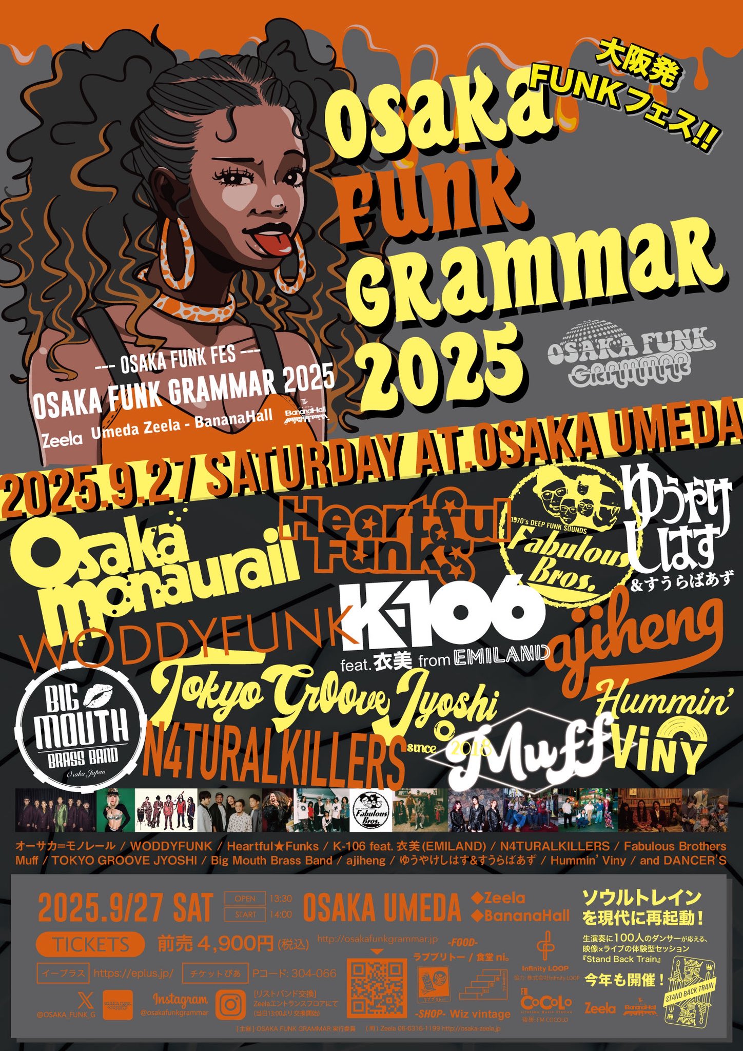 OSAKA FUNK GRAMMAR on X: 