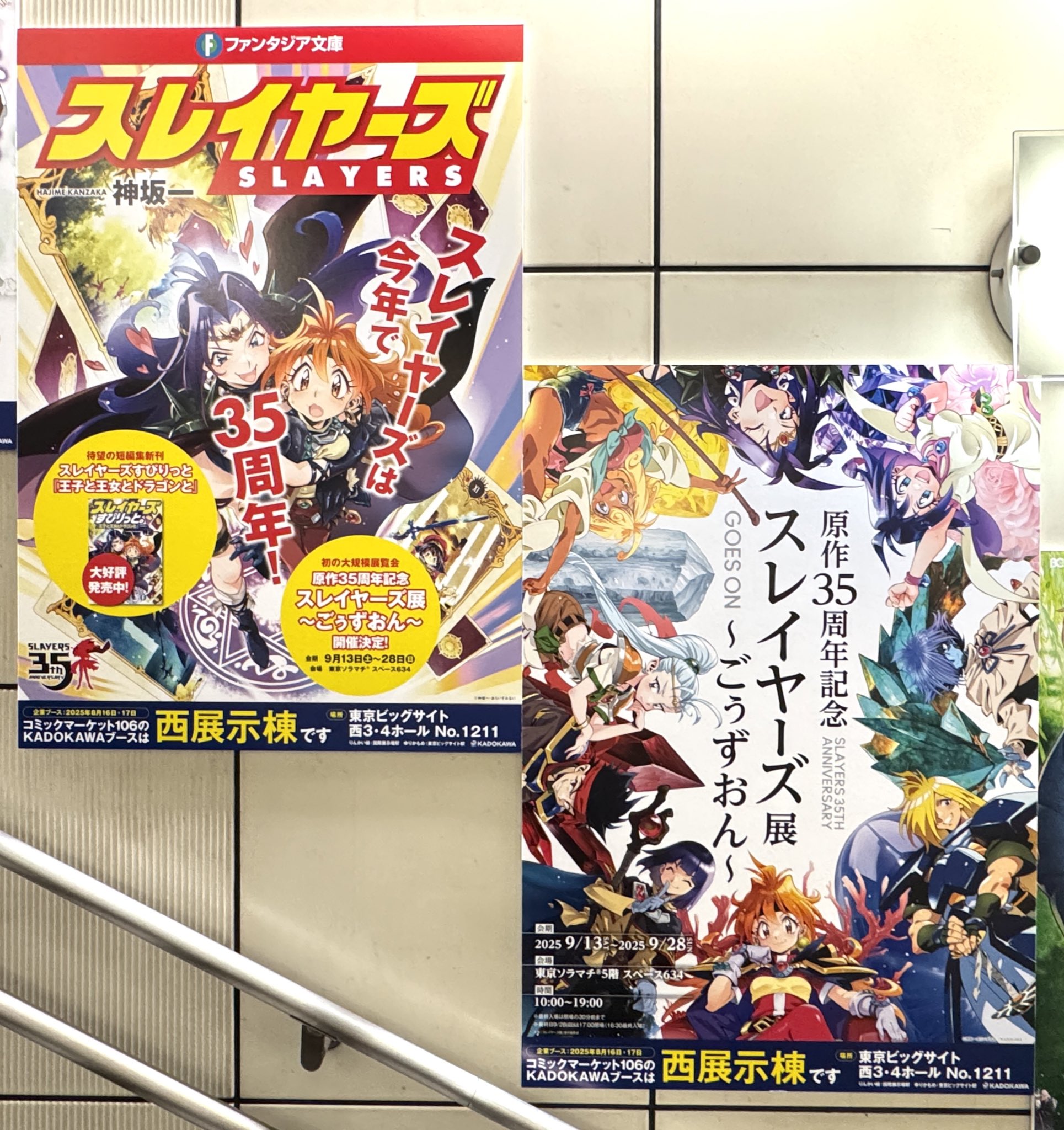 スレイヤーズ 周年プロジェクト【公式】 on X: 