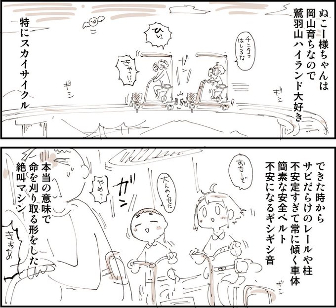 こちゃん様 ぬこー様ちゃん@ロードバイク狂 (@nukosama) / X
