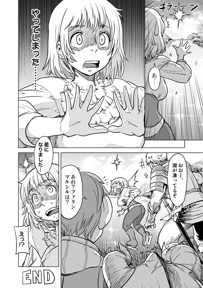 【ダンジョン幕の内15杯目】  
おブログ更新しました。
ファリンはこう見えて馬鹿力らしい

https://t.co/cbZ9sFRiBs 