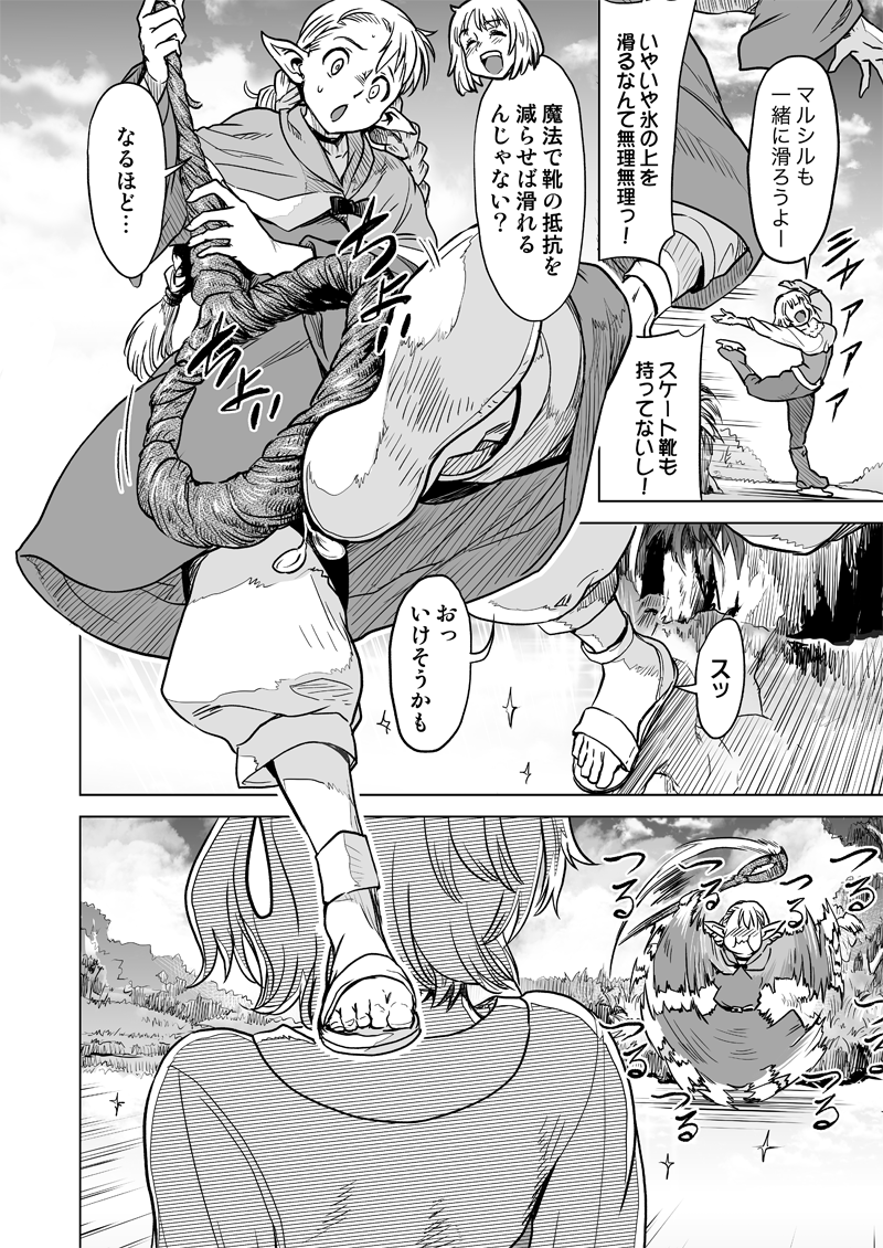【ダンジョン幕の内15杯目】  
おブログ更新しました。
ファリンはこう見えて馬鹿力らしい

https://t.co/cbZ9sFRiBs 