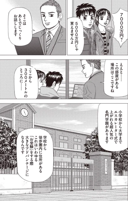 【値引き交渉は、「最初の一手」が重要だって話。】3/5 