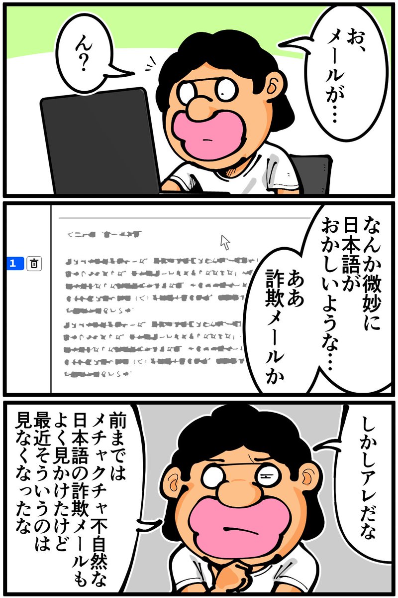 そもそもそのクラブとやらが存在しているのかどうかも知らない 