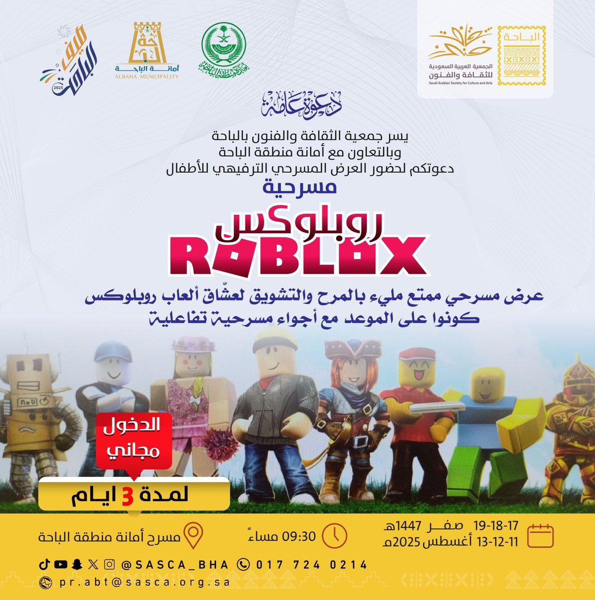 أهلاً وسهلاً، مرحباً هيل عد السيل ♥️