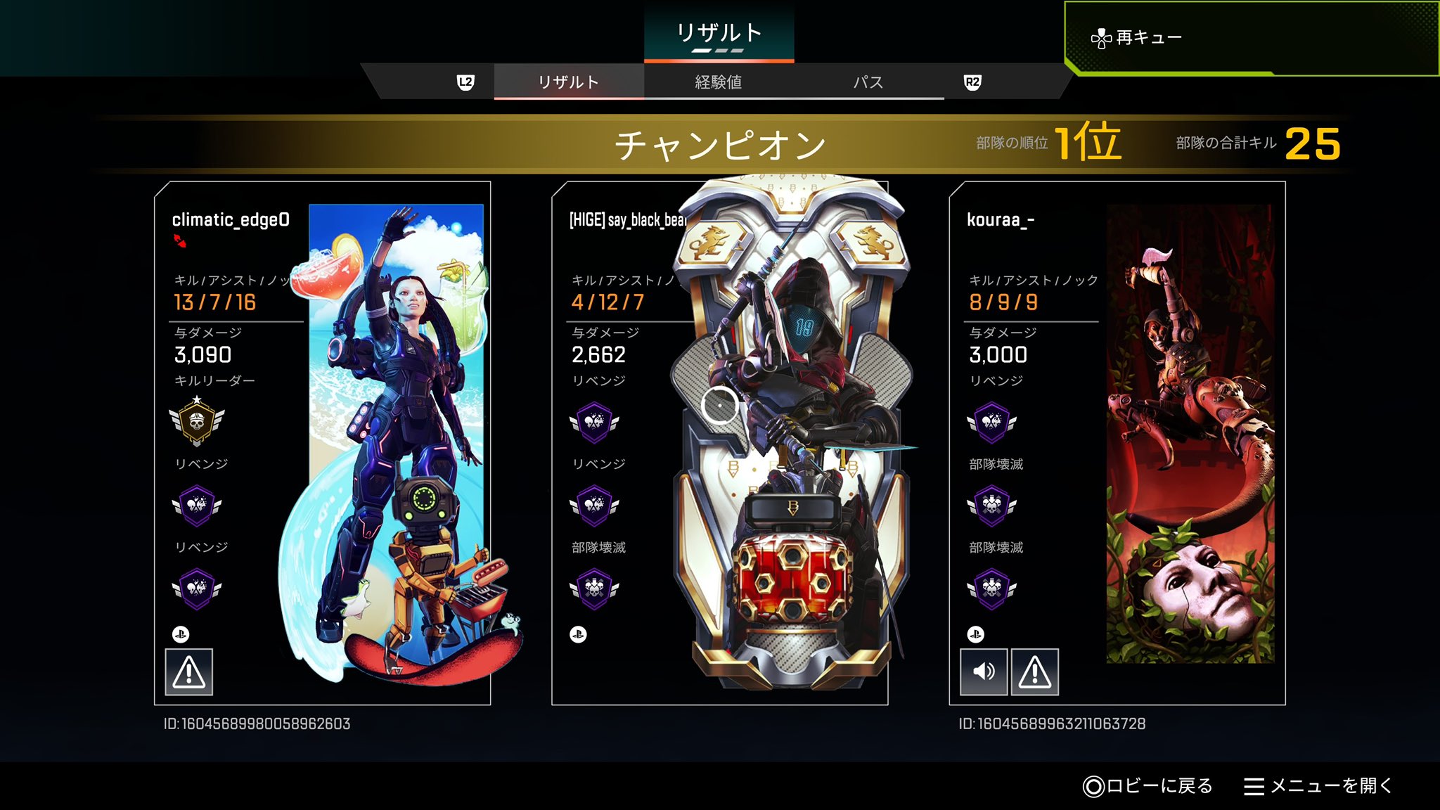 Apex カード Apex Legends] 神ランク！w.‪@shunshunGAMES‬ zkyuta WOI