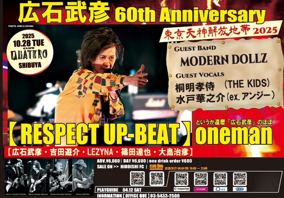 up-beat Tribute band Carnival Day 広石武彦 up-beat Tribute band Carnival Day 広石武彦 UP-BEAT「Carnival