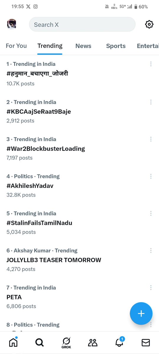 प्रकृति और मानवता के लिए, सभी साथी जरूर लिखे 

#हनुमान_बचाएगा_जोजरी