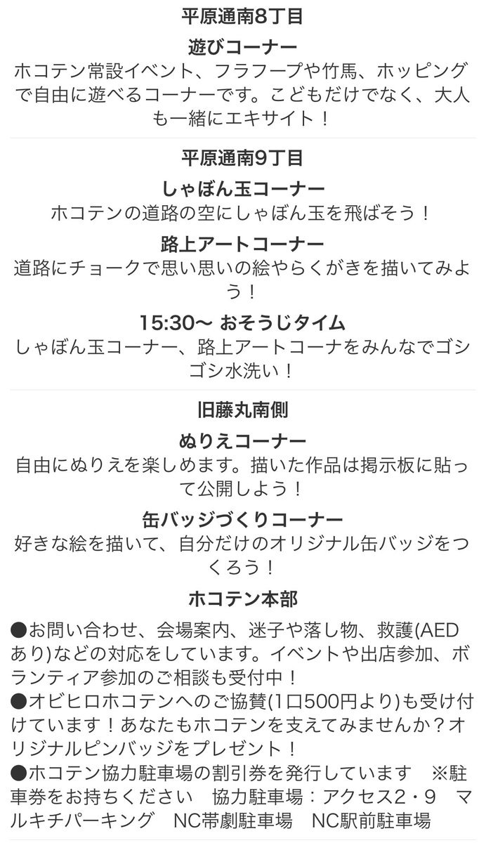 NOYK_7's tweet photo. 【オビヒロホコテン2025】
日時・8/24 12:00〜
場所・広小路
イベント名・DOON！

毎年夏だけ帯広で開催されている野外イベントに、札幌から色んなアーティスト引き連れて乗り込みます！

NERF氏(@NERF1019)が帰国する事になったため、1年振りに夢幻でライブします！

https://t.co/Q2O9UPdGp6 https://t.co/JG3c9HAftK