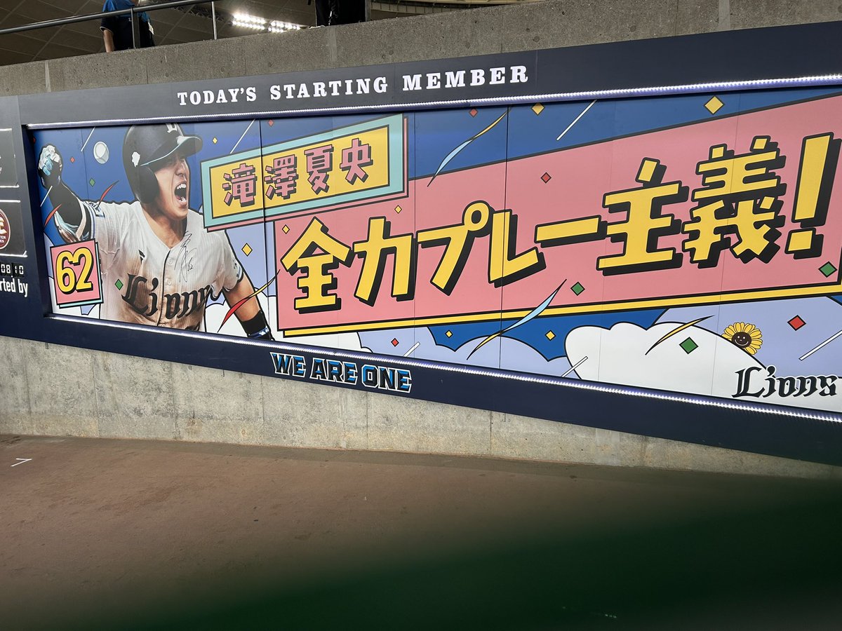 sa38457's tweet photo. 昨日はベルーナドーム。今シーズン3回目。今回は負け。今日は千葉で練習。「突如としてキーが1音下がる」というアクシデントにもフレキシブルに対応できるバンド。その後「あんがの台所」で野球中継見ながら酒盛り。サヨナラ外崎を見て気分良く帰宅。 https://t.co/KSLgBPqvAw