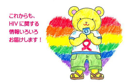 AIDSを知る 知ることから始めよう(start by Knowing)。HIV/エイズ（15秒Ver