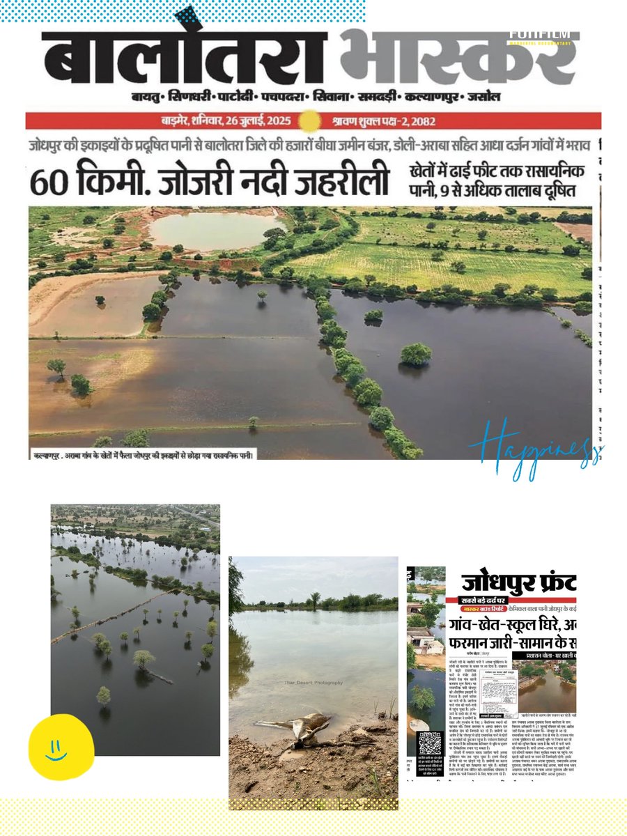 Ajay atal (@aj_atal) on Twitter photo पर्यावरण को नुकसान पहुंचाने मे इन फैक्ट्री वालो से कई गुना ज्यादा हाथ सरकार का भी है
जोजरी नदी मे इस जहरीले पानी के छोड़ने वालो के लिए ऐसा कोई कानून नही है तो आखिर जवाबदेही किसकी है?
आखिर ये किसके संरक्षण मे हो रहा है??
<a href="/hanumanbeniwal/">HANUMAN BENIWAL</a>
<a href="/HansrajMeena/">Hansraj Meena</a>
<a href="/JATbera1/">Bhera ram</a>
#हनुमान_बचाएगा_जोजरी पर्यावरण को नुकसान पहुंचाने मे इन फैक्ट्री वालो से कई गुना ज्यादा हाथ सरकार का भी है
जोजरी नदी मे इस जहरीले पानी के छोड़ने वालो के लिए ऐसा कोई कानून नही है तो आखिर जवाबदेही किसकी है?
आखिर ये किसके संरक्षण मे हो रहा है??
<a href="/hanumanbeniwal/">HANUMAN BENIWAL</a>
<a href="/HansrajMeena/">Hansraj Meena</a>
<a href="/JATbera1/">Bhera ram</a>
#हनुमान_बचाएगा_जोजरी