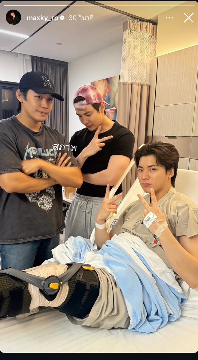 SUPPORT MAXKYRP TH (@supportmaxkyrp) on Twitter photo 🩵✨#IGMaxkyrpUpdate
11.08.2025
IG story update : maxky_rp
ก็ว่าหายไปไหน ไปเยี่ยมน้องลูกปอนด์นี่เอง
หายไวๆนะค้าบ💪แต่คือสภาพอะรัยก๊านน😅
#maxky_rp <a href="/maxky_rp/">แม็กกี้ อันเดอร์สกอ อาร์พี</a> 🩵✨#IGMaxkyrpUpdate
11.08.2025
IG story update : maxky_rp
ก็ว่าหายไปไหน ไปเยี่ยมน้องลูกปอนด์นี่เอง
หายไวๆนะค้าบ💪แต่คือสภาพอะรัยก๊านน😅
#maxky_rp <a href="/maxky_rp/">แม็กกี้ อันเดอร์สกอ อาร์พี</a>