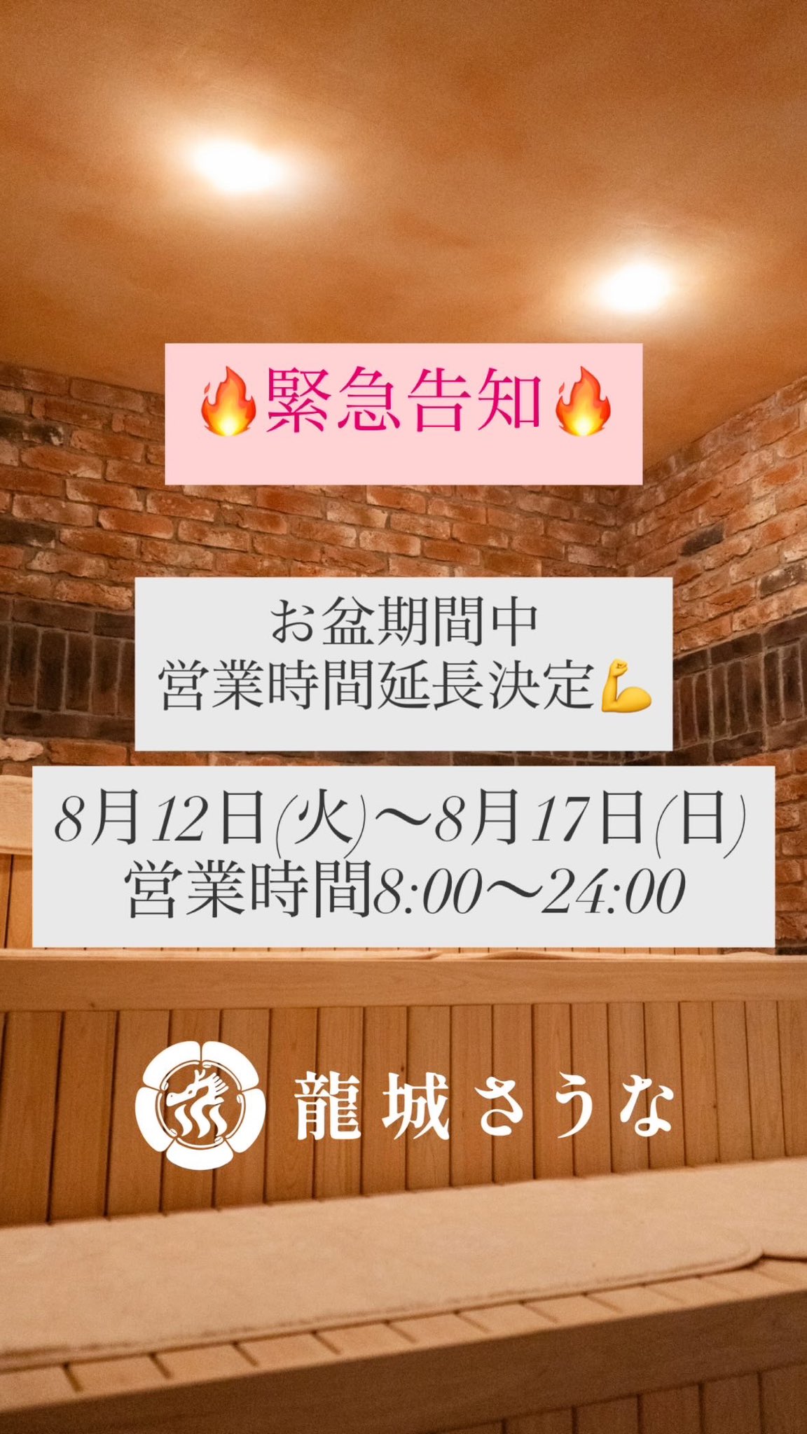 龍城さうな on X: 