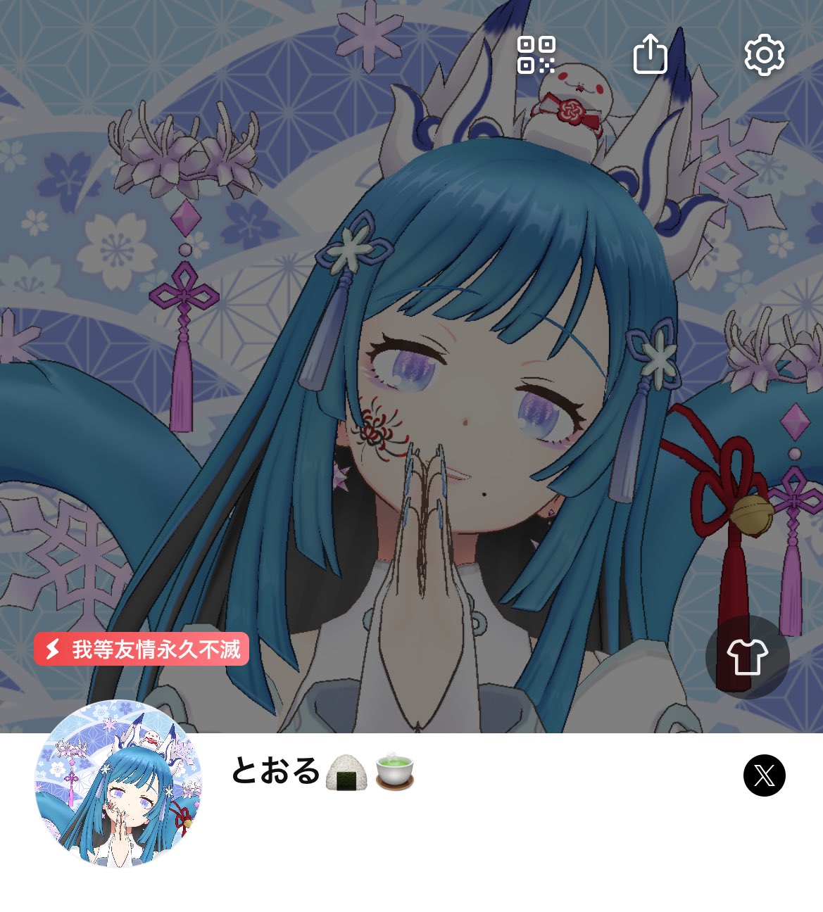 ♡はる様おまとめ2点♡ とおる on X: 