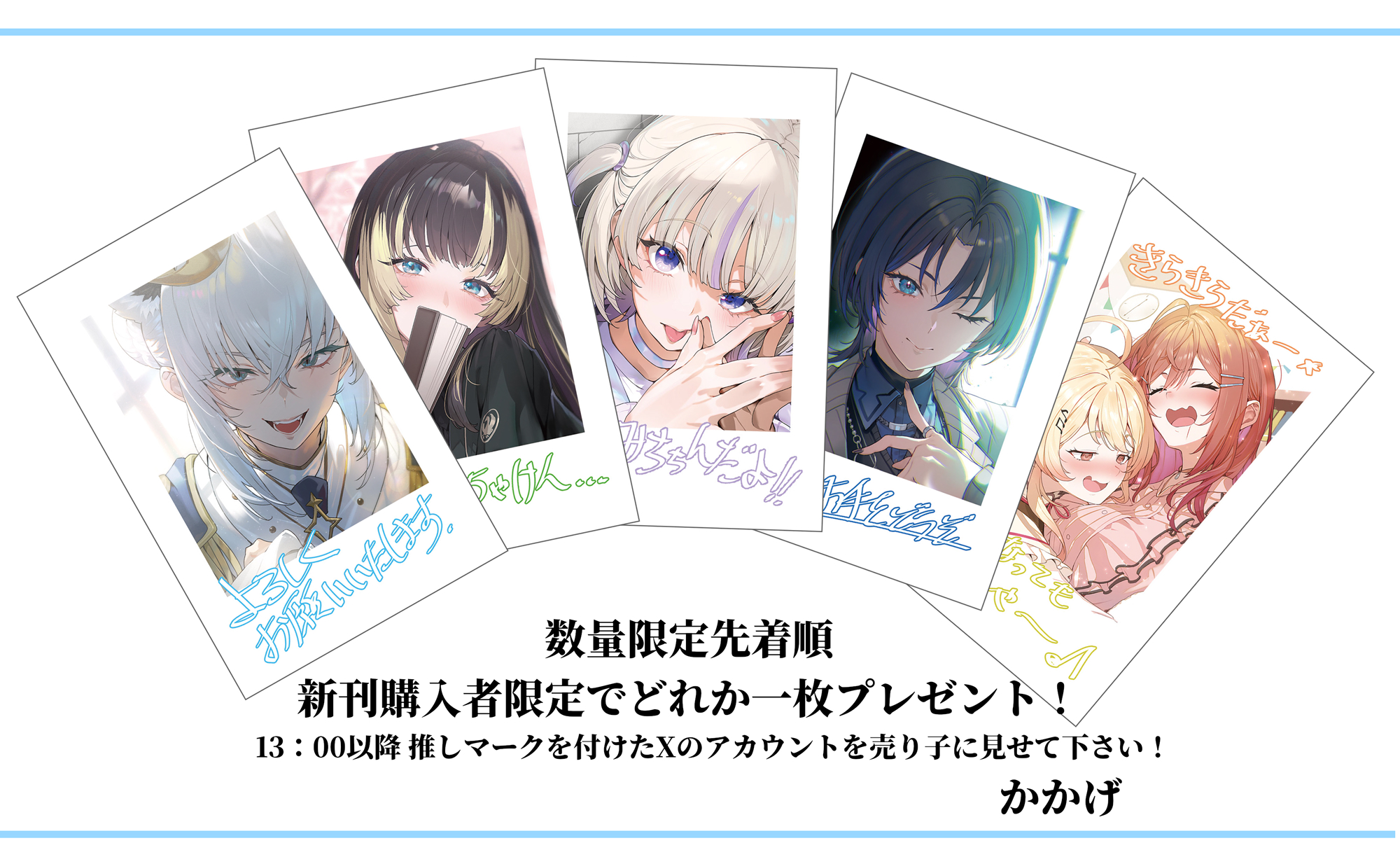 MeseMoa. めせもあ。 チェキ ハピカ とみたけ りりっと ナナロル MeseMoa. めせもあ。 とみたけ チェキ ハピカ 日替わり2L ②