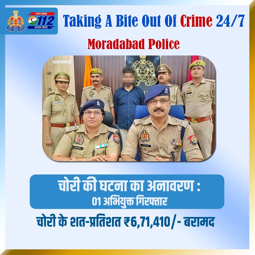 UP POLICE (@uppolice) on Twitter photo Zero Tolerance Against Crime -
कपड़े की दुकान में चोरी की घटना कारित करने वाले 01 अभियुक्त को <a href="/moradabadpolice/">MORADABAD POLICE</a> द्वारा गिरफ्तार करते हुए उसके कब्जे से चोरी के शत-प्रतिशत ₹6,71,410/- बरामद किए गए हैं।
#WellDoneCops
#GoodWorkUPP Zero Tolerance Against Crime -
कपड़े की दुकान में चोरी की घटना कारित करने वाले 01 अभियुक्त को <a href="/moradabadpolice/">MORADABAD POLICE</a> द्वारा गिरफ्तार करते हुए उसके कब्जे से चोरी के शत-प्रतिशत ₹6,71,410/- बरामद किए गए हैं।
#WellDoneCops
#GoodWorkUPP