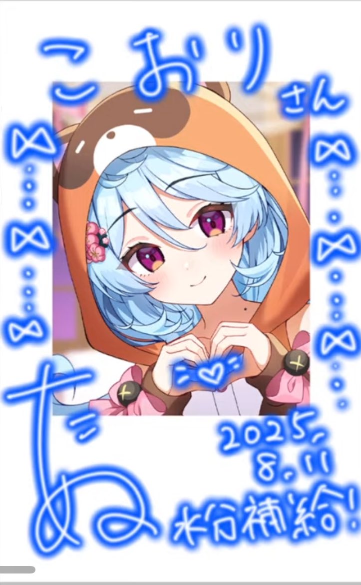 コンプだっ
