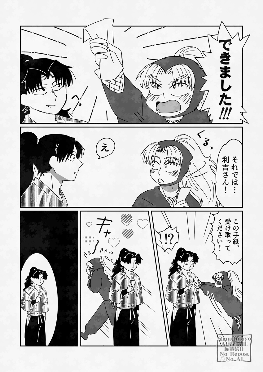 利こま

こまつだくんの恋文 